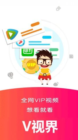 V视界影视
