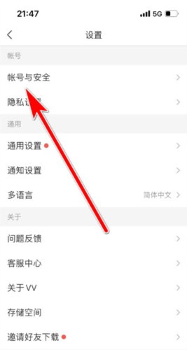 VV星球直播