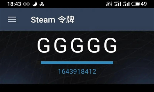 Steam令牌