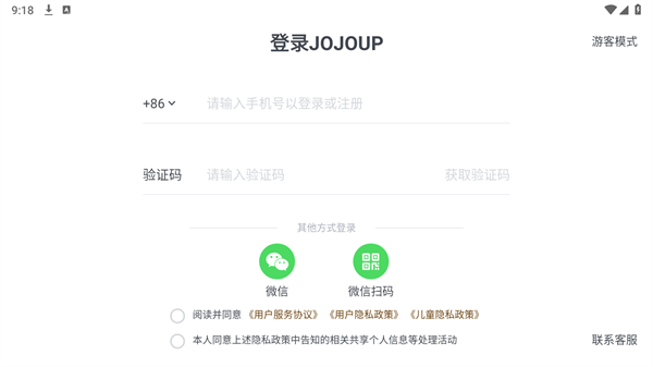 JOJOUP文学