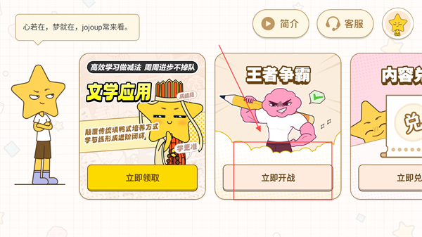 JOJOUP文学