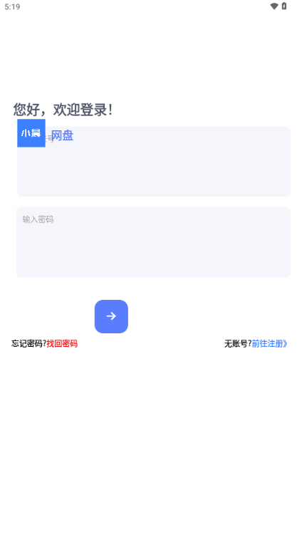 小晨網(wǎng)盤