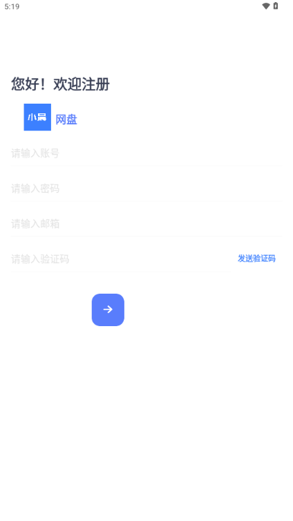 小晨網(wǎng)盤