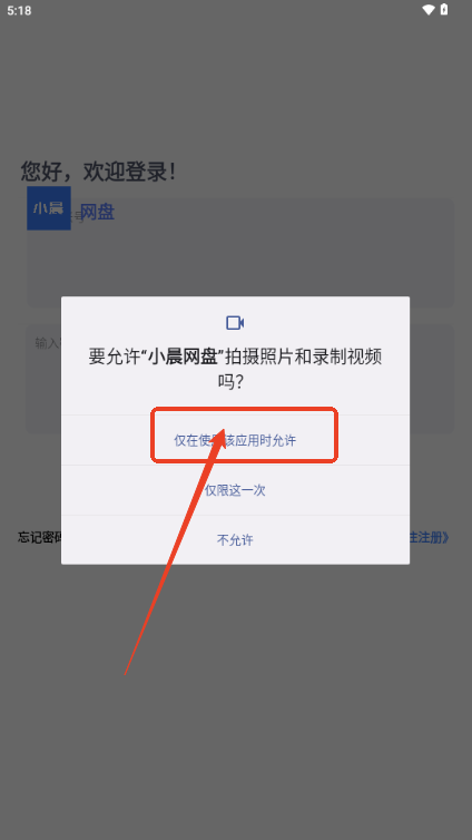小晨網(wǎng)盤