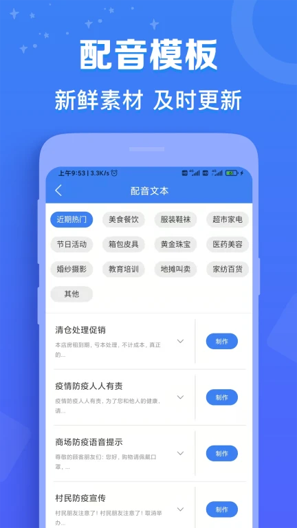 配音猫配音