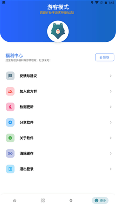 熊盒子軟件庫