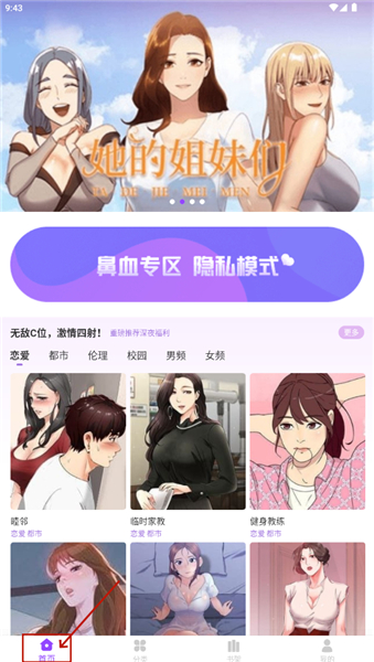 宅宅爱漫画免费