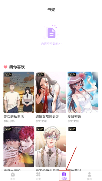 宅宅爱漫画免费