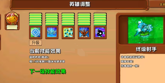 植物大戰(zhàn)僵尸雜交版2.6