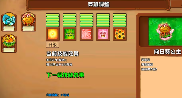 植物大戰(zhàn)僵尸雜交版2.6