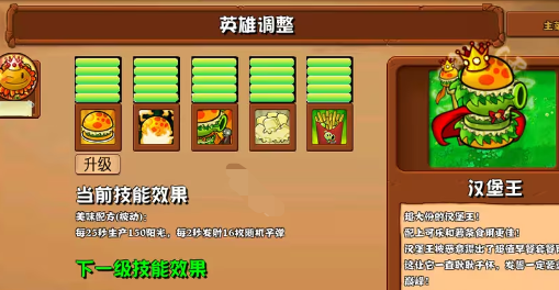 植物大戰(zhàn)僵尸雜交版2.6