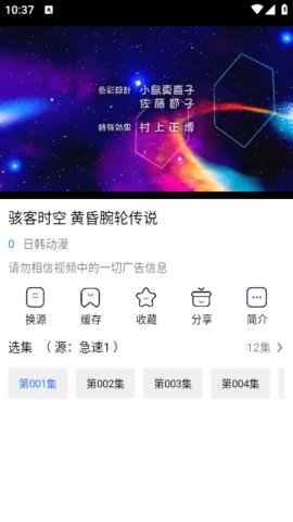 小嘿影视