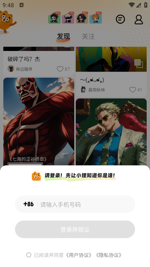 狸谱炖图