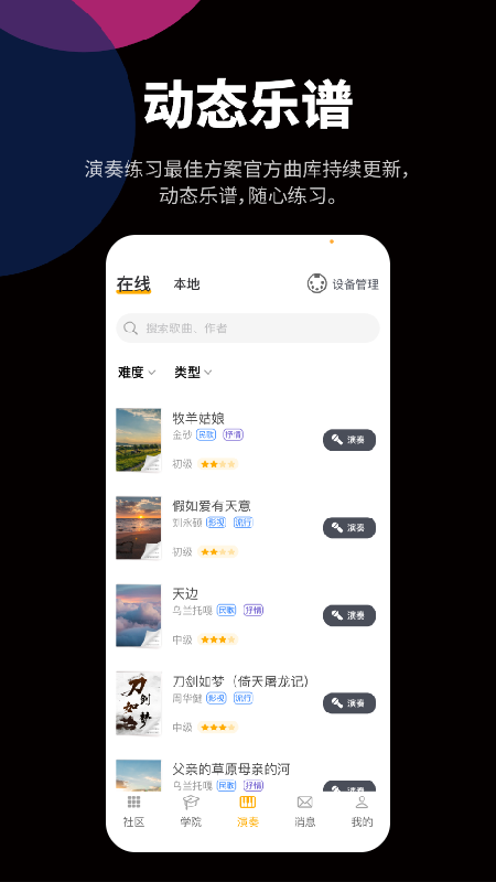自乐班