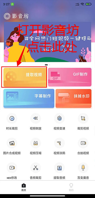 影音坊官方版