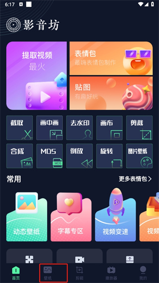 影音坊官方版