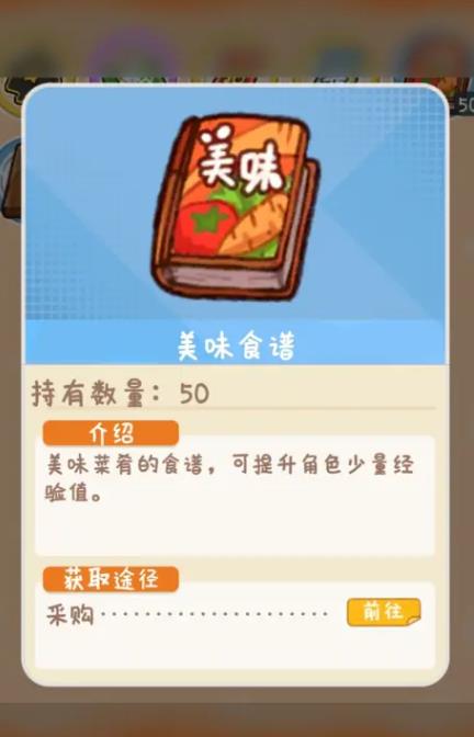 煙火食記官方版