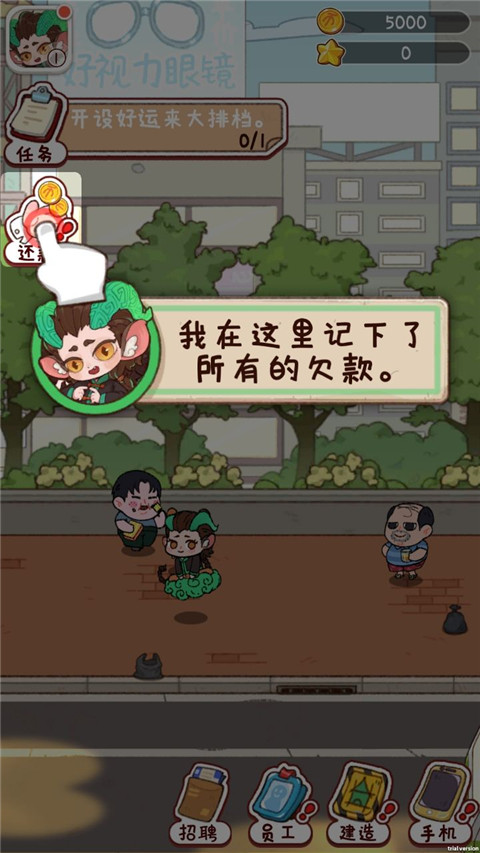 煙火食記手游