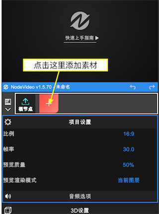 NodeVideo免费版