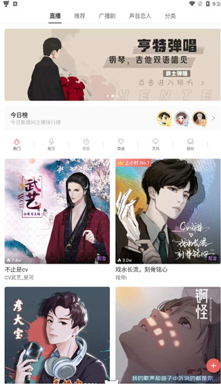 猫耳fm免费版