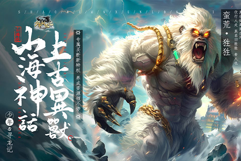 少年馴龍記最新版