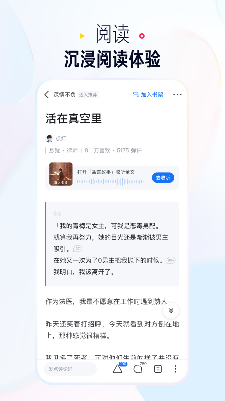 知乎盐选版