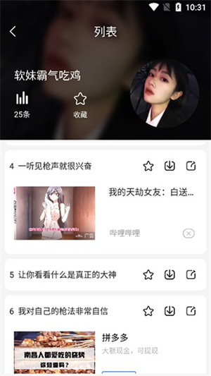 TT变声器专业版