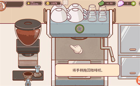 可口的咖啡美味的咖啡汉化版