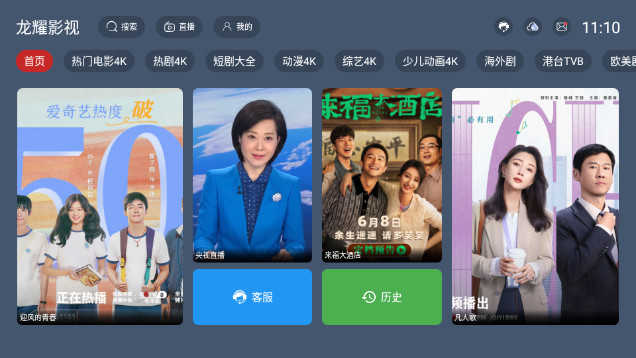 龙耀影视
