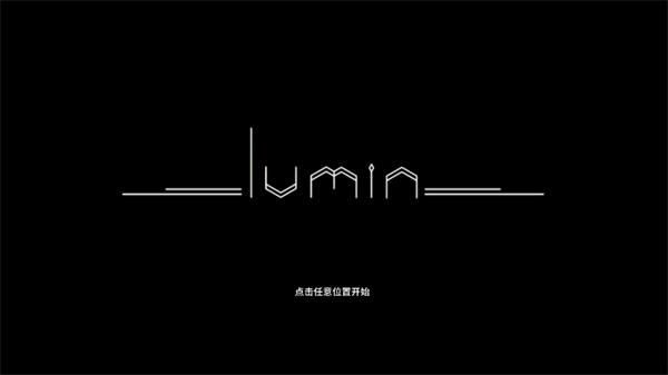 樂光譜Lumin