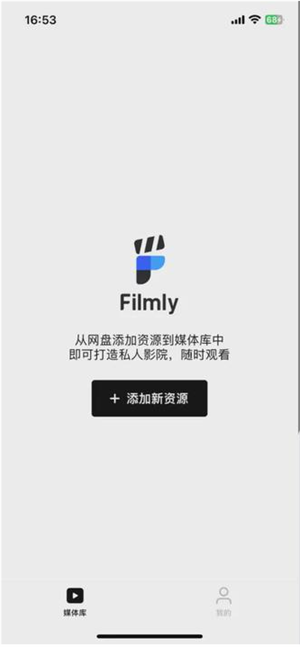 网易Filmly播放器