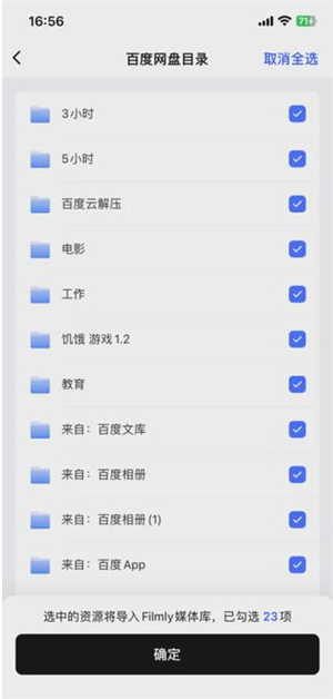 网易Filmly播放器
