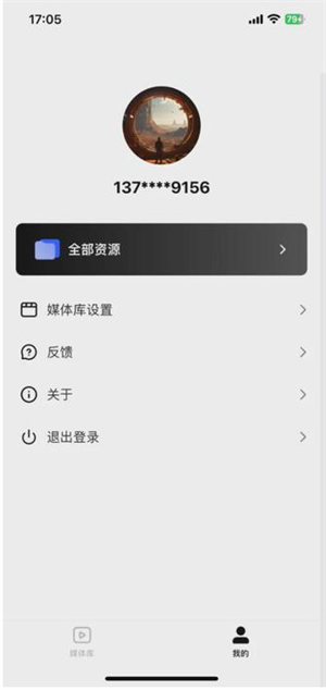 网易Filmly播放器