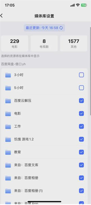 网易Filmly播放器