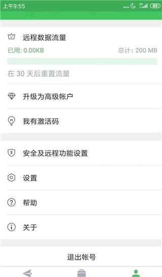 AirMirror远程控制