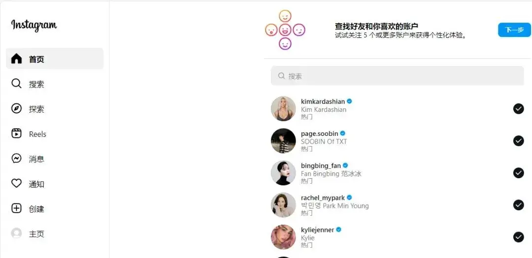 instagram网页版
