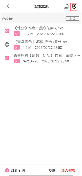 毛桃阅读免费版