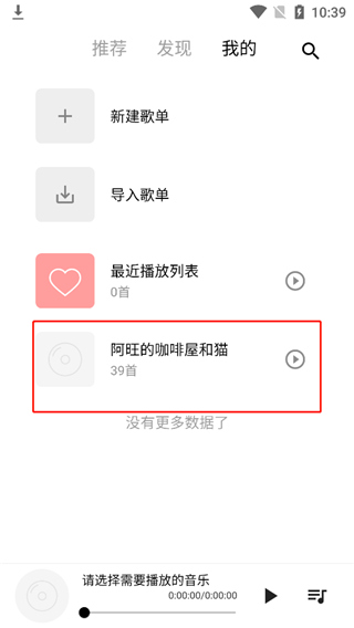 五音助手