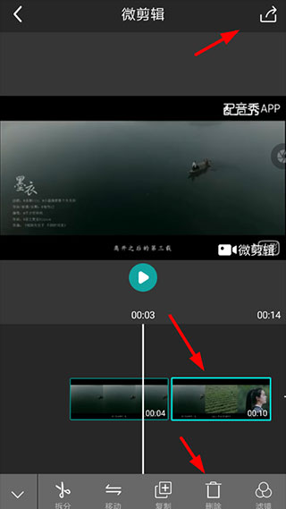 微剪辑中文版