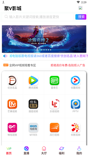 聚v影城