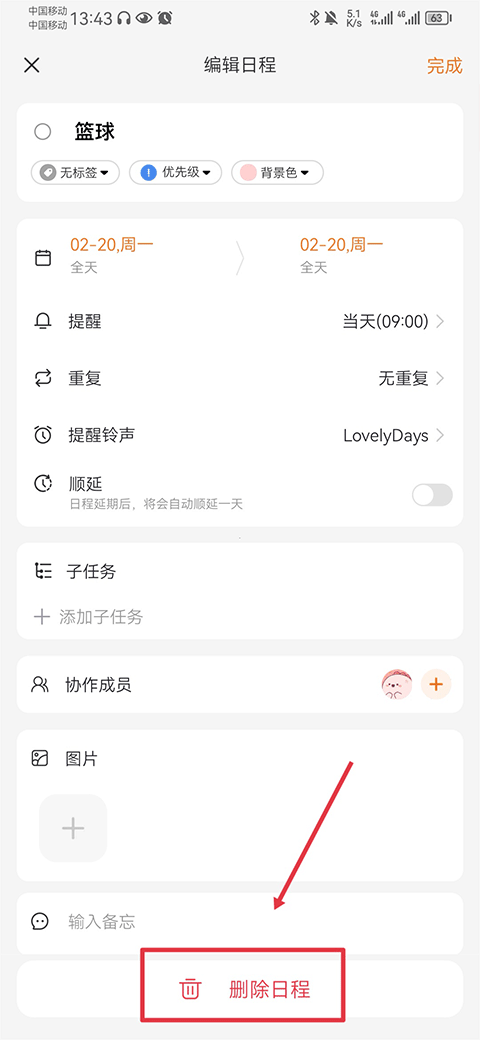 指尖時(shí)光日歷