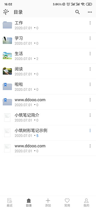 小筑笔记免费版
