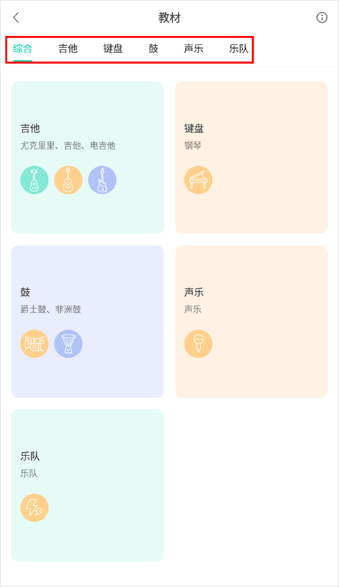 音乐窝玩创中心