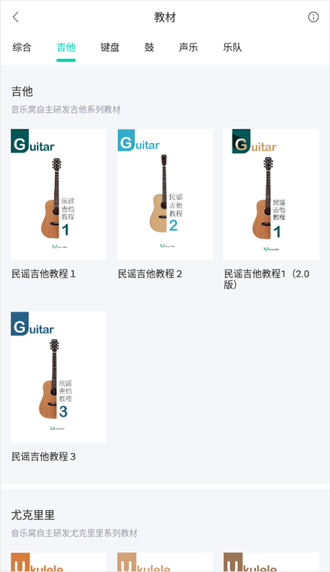 音乐窝玩创中心