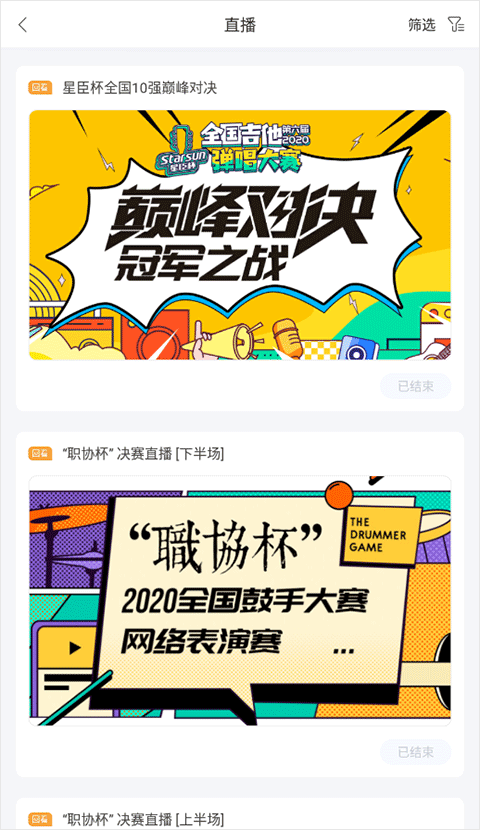 音乐窝玩创中心