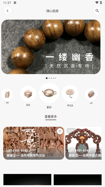保利拍卖