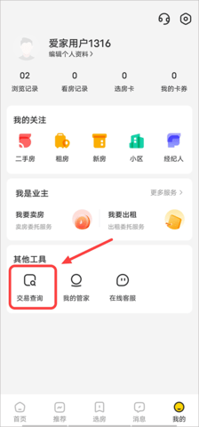 我爱我家租房