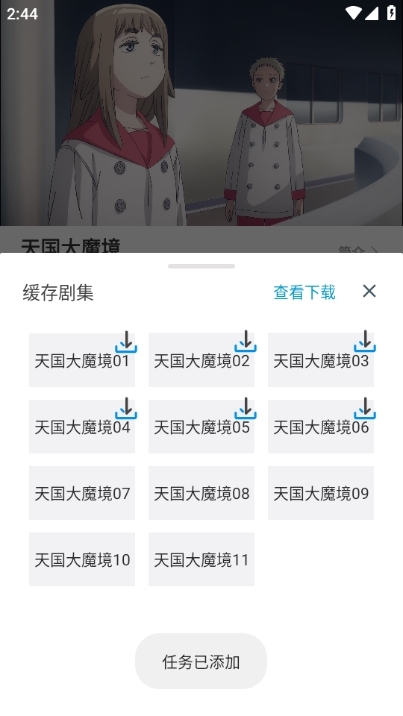 Emofun去广告
