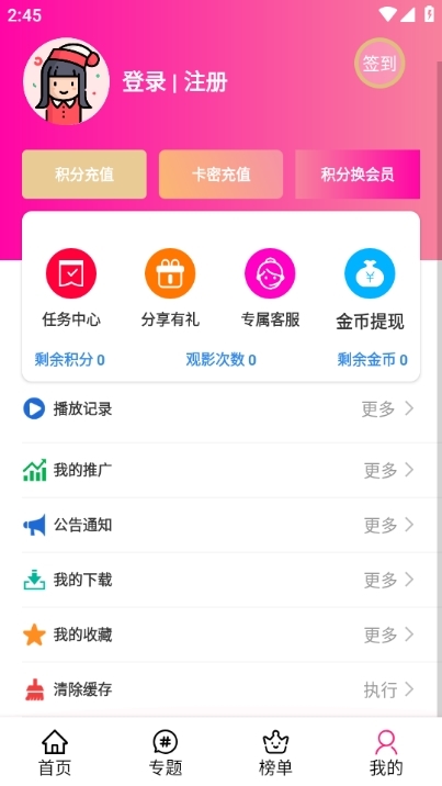 Emofun去广告