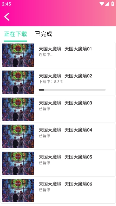 Emofun去广告